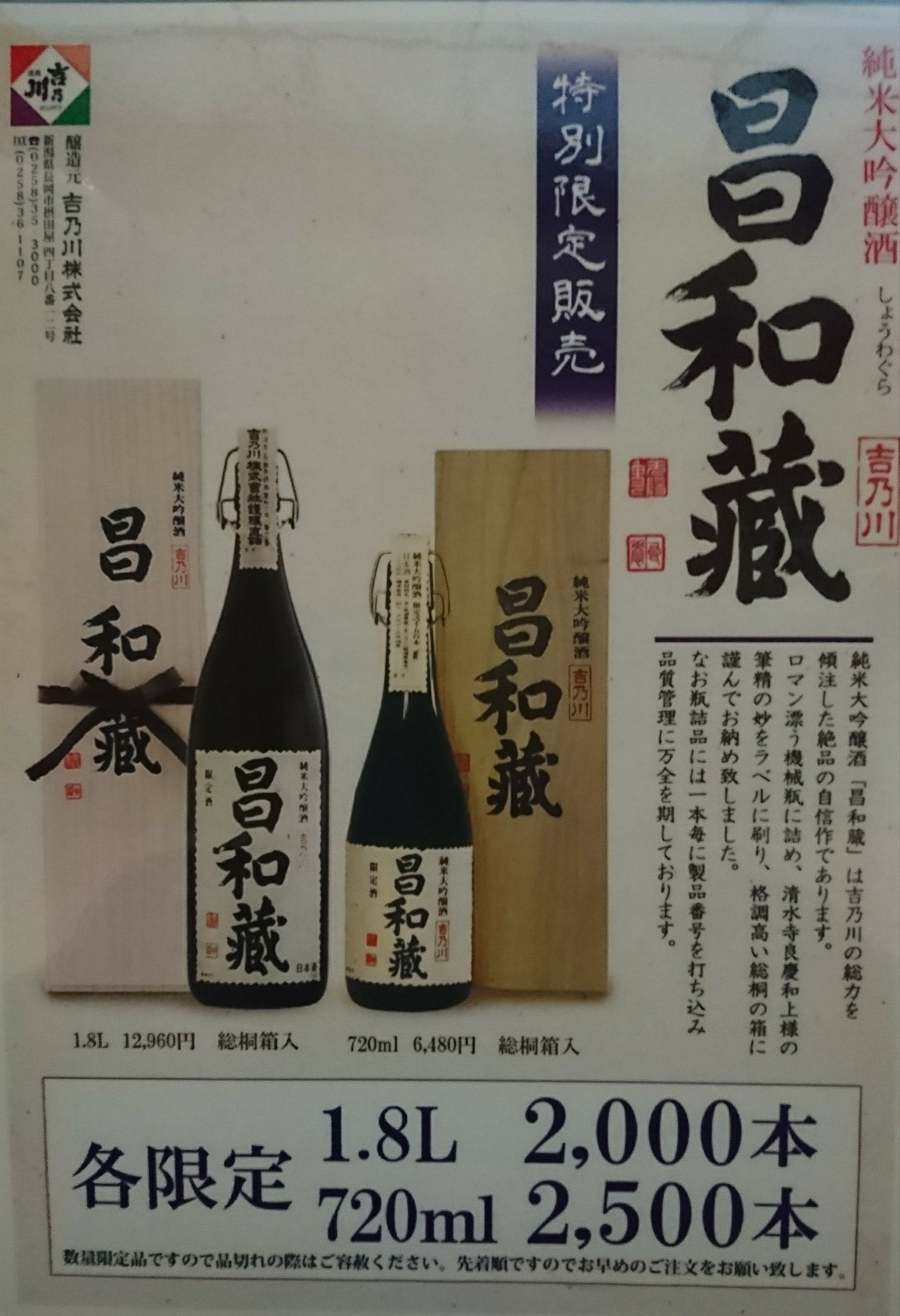 日本酒のモンラッシェがいよいよ入荷します！ | ワイン中村